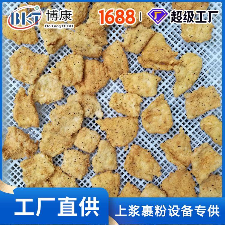 鲅鱼块上粉机全自动滚筒上粉机水产品裹粉设备牡蛎扇贝上粉机