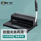 21孔胶圈夹条手动打孔450页文件 订机 财务装 装 金典3300梳式