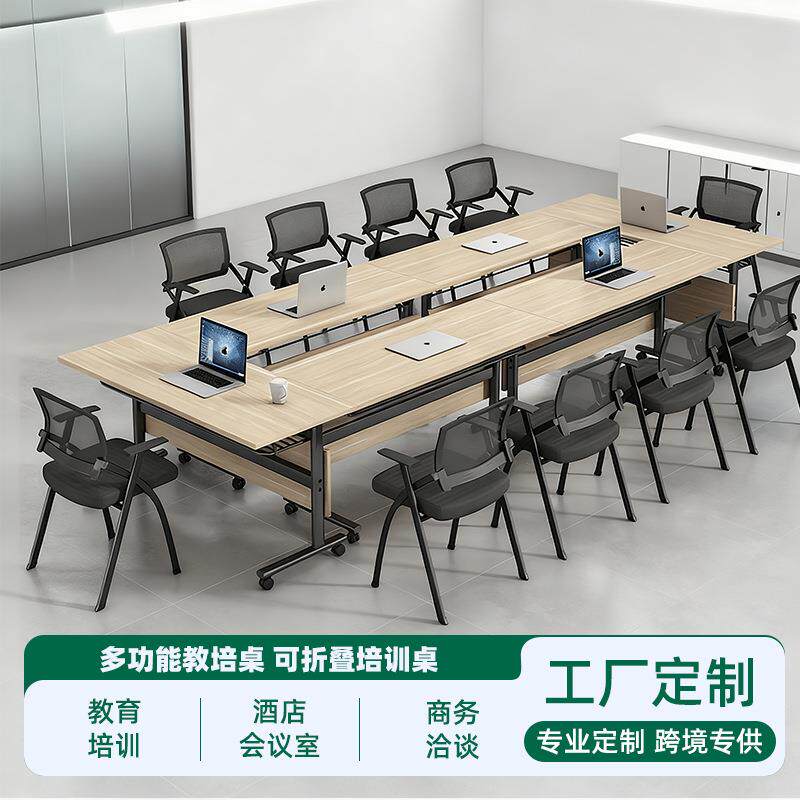 折叠培训桌椅组合可移动会议桌学生课桌双人拼接翻板长条办公桌