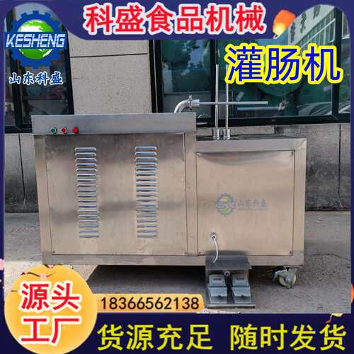 香肠腊肠液压灌装机全自动灌肠机器卧式香肠机灌肠成套设备