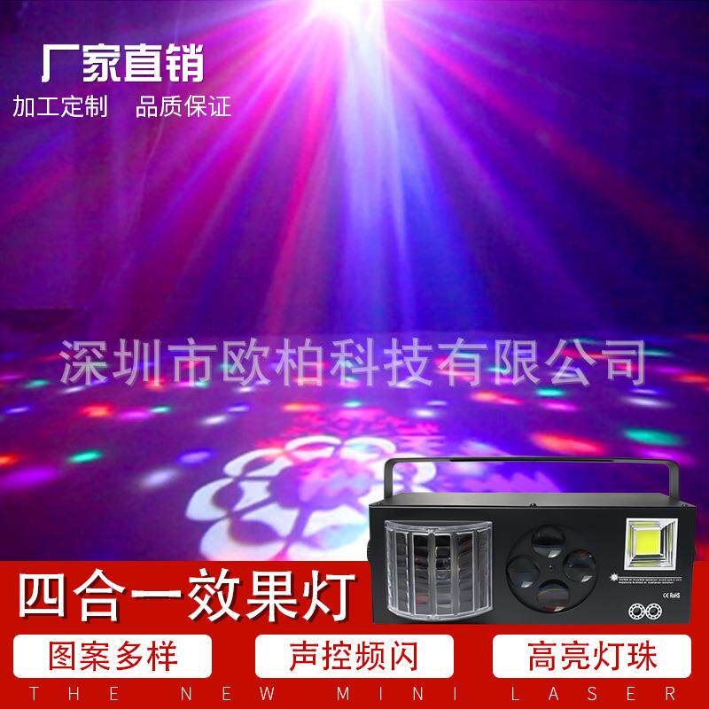 四合一激光魔球频闪灯舞台灯光ktv闪光灯声控旋转酒吧激光爆闪
