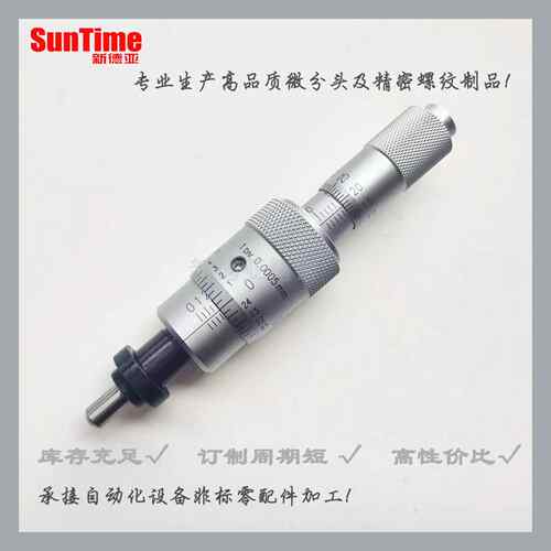 同尺寸微分头110-502光机微调万分头分辨率0.0005mm/MCLN83