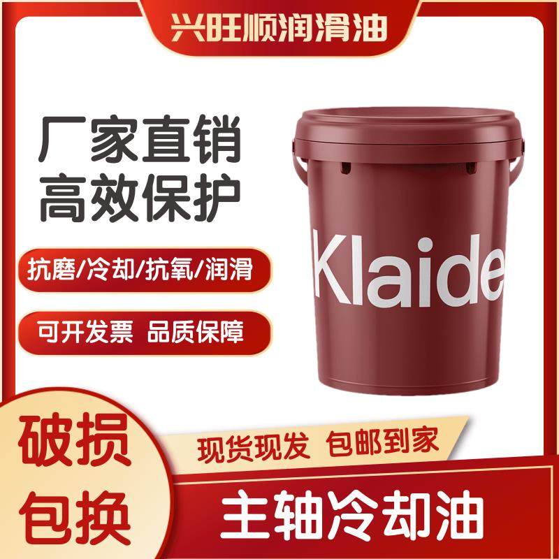 美/主轴油2#3#5#10CNC加工中心油冷机高速主轴锭子磨床磨头冷却油,工业油品/胶粘/化学/实验室用品,工业润滑油,淘宝优惠券,粉丝福利购,淘宝优惠卷