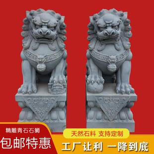 天然青石石狮子一对看门镇宅家用祠堂别墅口大型汉白玉石雕理摆件