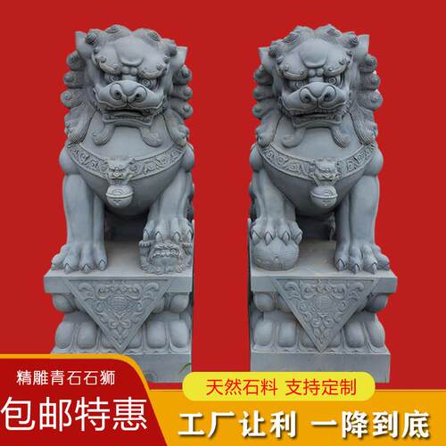 天然青石石狮子一对看门镇宅家用祠堂别墅口大型汉白玉石雕理摆件