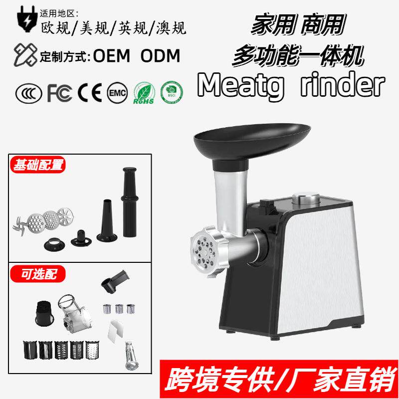 跨境Meat Grinder家用小型不锈钢绞肉机灌肠碎肉蒜泥器切菜榨汁机