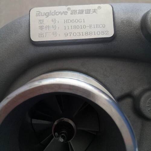 东风天锦货车油罐车EQ4HH柴油涡轮增压机器号D60G1总成高压进气泵
