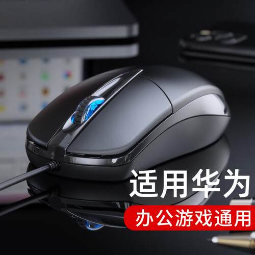 有线鼠标适用电脑新款mtebook16笔记本静音d15专用14办公1