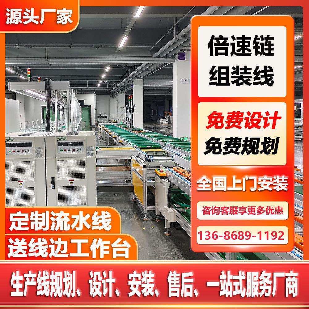 心电图机顶升移栽倍速链线双向波形除颤仪装配倍速链流水线方案