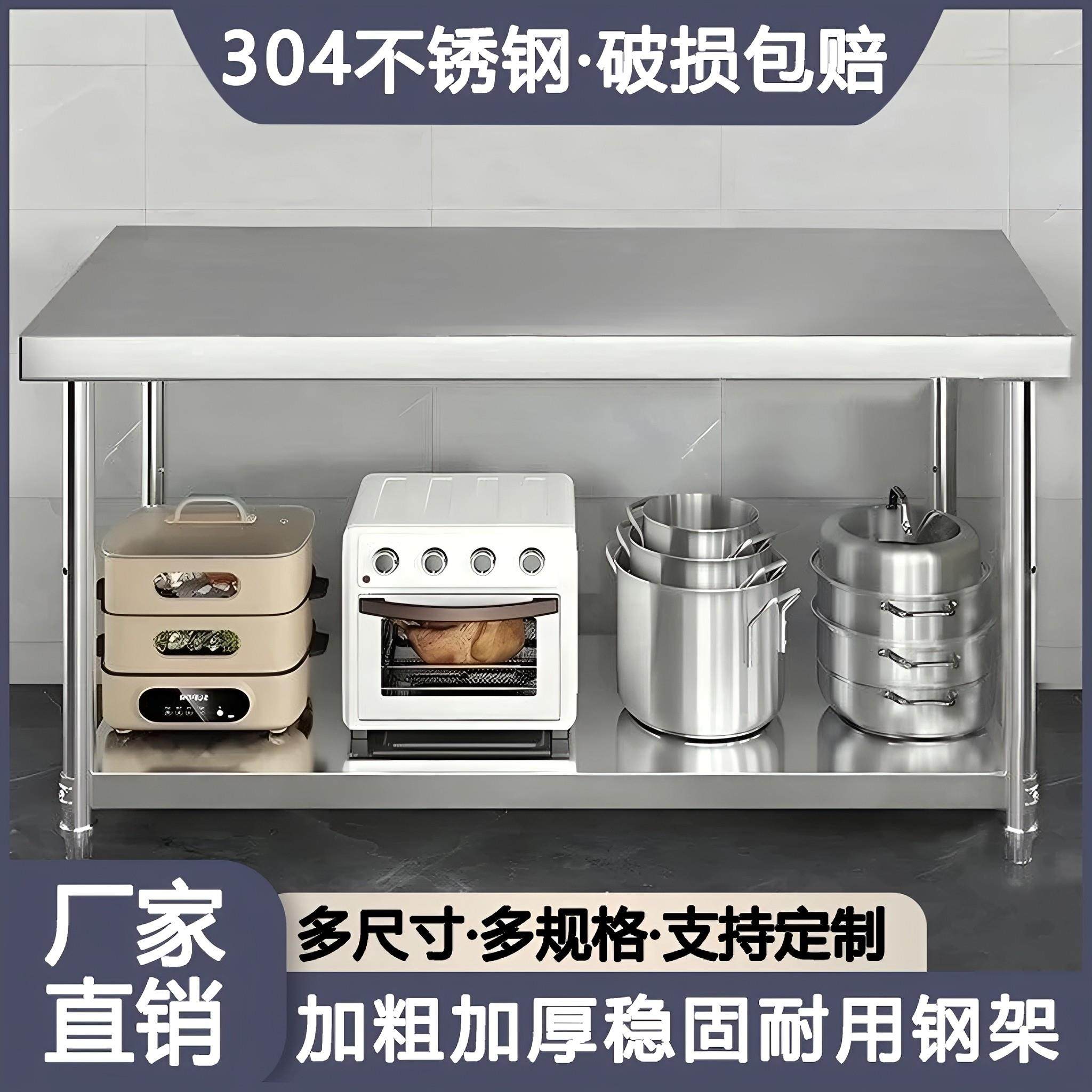 304不锈钢工作台双层厨房操作台置物架三层加厚台面案板切菜桌子,厨房/烹饪用具,厨房置物架/置物柜/角架,淘宝优惠券,粉丝福利购,淘宝优惠卷