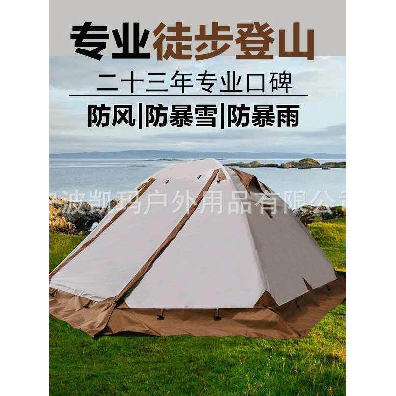 凯玛专业登山徒步户外2-3-4人双人加厚防暴雨过夜轻量化铝杆帐篷