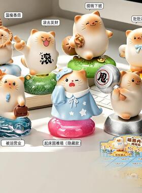 转转可爱猫猫趣味摆件装饰摆件