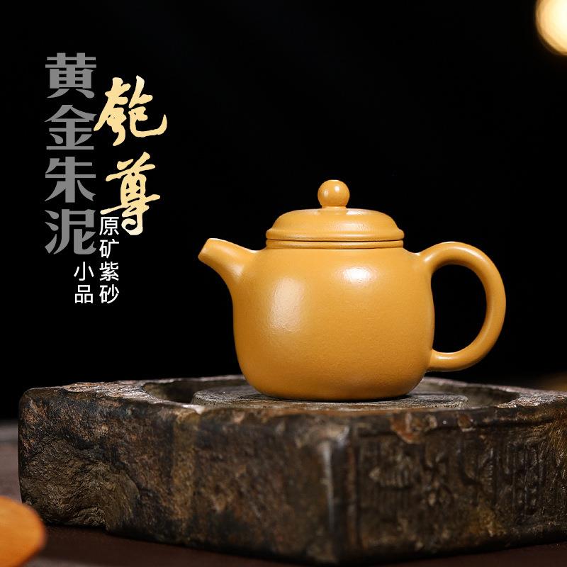宜兴原矿黄金朱泥紫砂壶全手工小品鲍尊茶壶网红直播爆款茶壶茶具