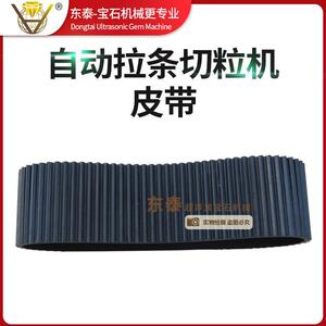东泰玉石自动拉条机皮带 超声波石机械专用皮带 切条机皮带