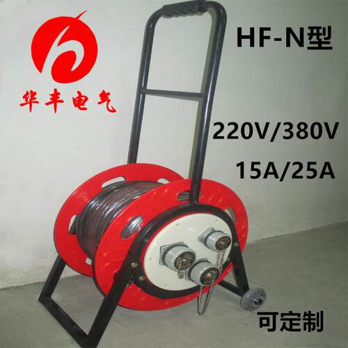 防爆插销厂家直销定 制的HF-K防爆绕线盘220V/380V防爆电缆盘