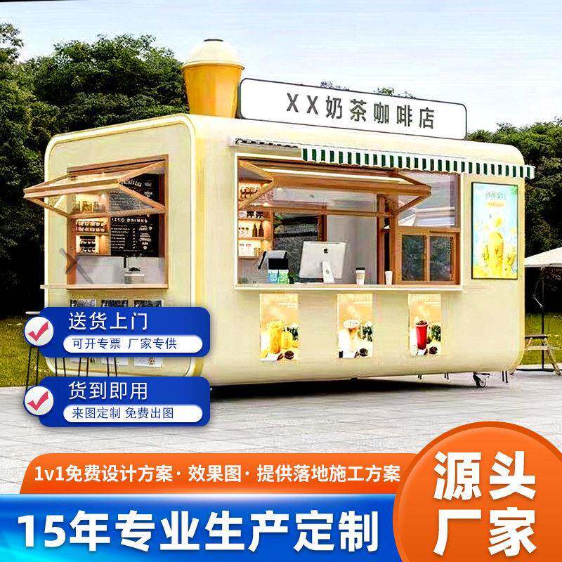 定制售货亭移动订做户外小区门卫值班室成品门卫室公共吸烟室休息