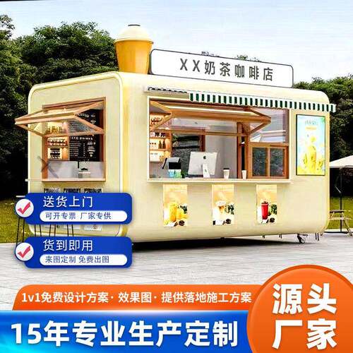 定制售货亭移动订做户外小区门卫值班室成品门卫室公共吸烟室休息