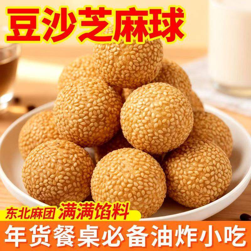 新货空心豆沙麻球大芝麻球半成品油炸豆沙馅麻团麻园速冻早餐店