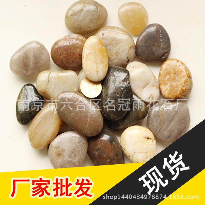 雨花石黑白黄红河VYL五石石天然抛光鹅卵精品彩卵石彩色卵石厂家