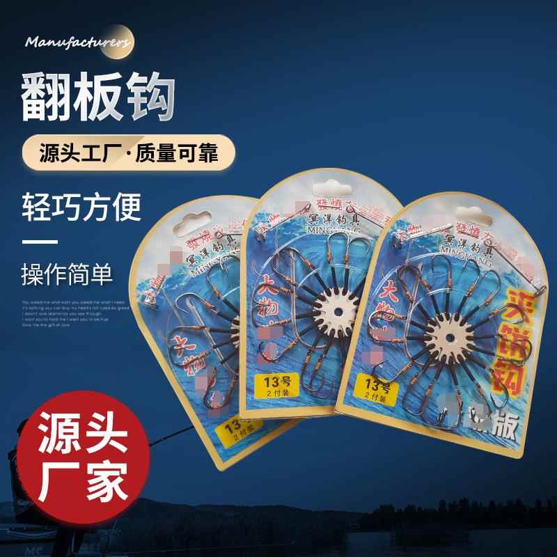 翻板钩套装串钩 鱼钩盘钩 伊势尼鱼钩糠饼钩爆炸钩八爪钩垂钓配件