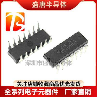 CD4001 4011 4050 4060 4052 4053 4071 4081 BE 直插 DIP14/16