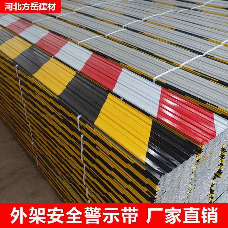 方岳工地踢脚板脚手架外架踢脚线镀锌铁皮警示带楼层隔离带挡脚板