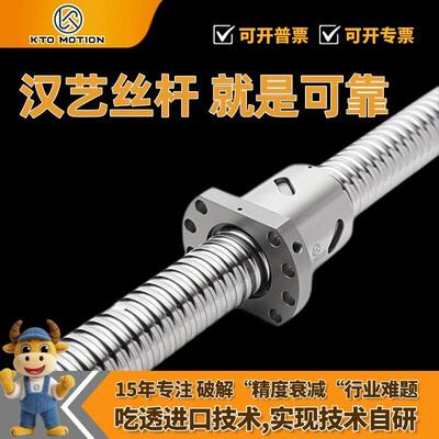 KTO机床滚珠丝杆自动化设备研磨丝杠精度传动组件精密滚珠丝杠
