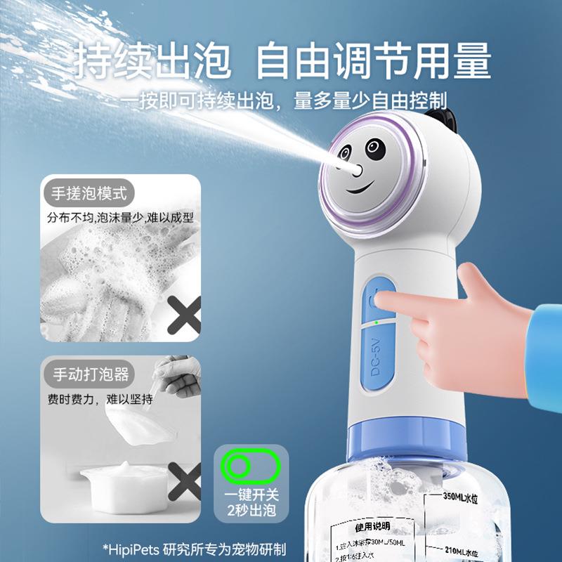 宠物打泡机可爱熊猫泡泡机狗狗猫咪洗澡洗浴沐浴露狗狗智能起泡机