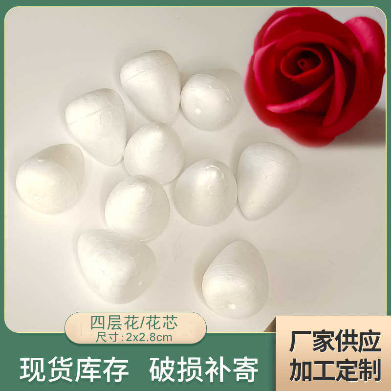 厂家供应花芯 四层花朵专用泡沫芯 香皂花花头仿真花蕊辅料批发