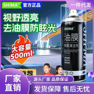玻璃去油膜玻璃油膜去除剂前挡风玻璃汽车用品前挡档内去污去除垢