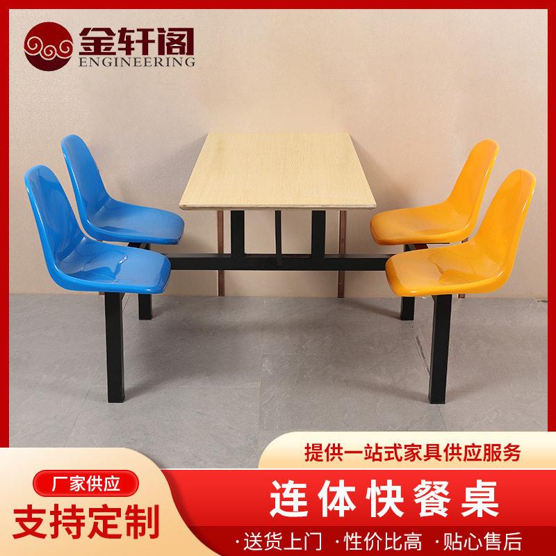 连体桌椅快餐店组合带靠背椅学校食堂四座餐桌简约四人桌加厚