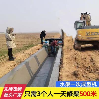 高速公路边沟排水沟成型机现浇水渠一次成型机自行走u型v型滑模机