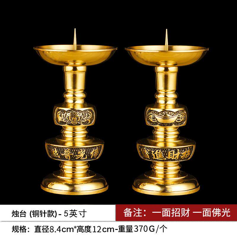 高档铜烛台黄铜一对式酥灯座铜蜡烛台供中佛家用油前佛供具佛具摆