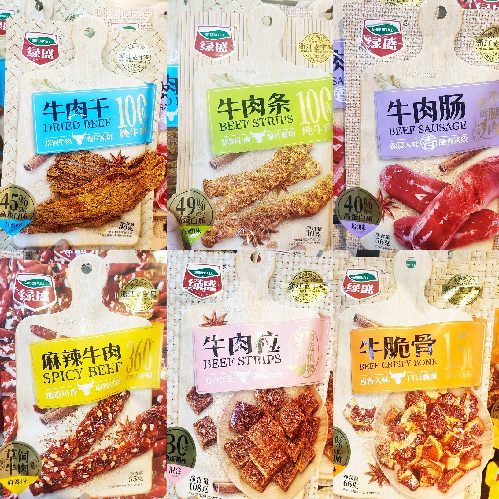 绿盛麻辣牛肉条与牛脆骨混合 熟肉休闲小吃零嘴