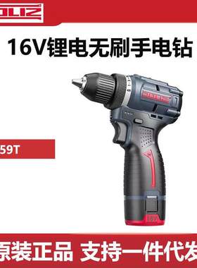 多利仕16V大扭力50牛无刷锂电手电钻大扭力手钻