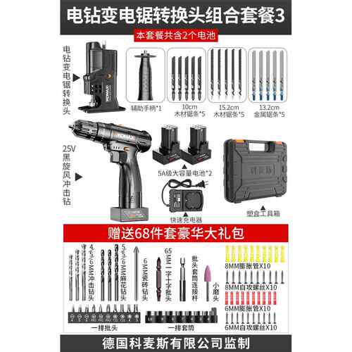 高档家用曲线电动线锯工锯多功能木工曲线神电钻变电锯器具配件木