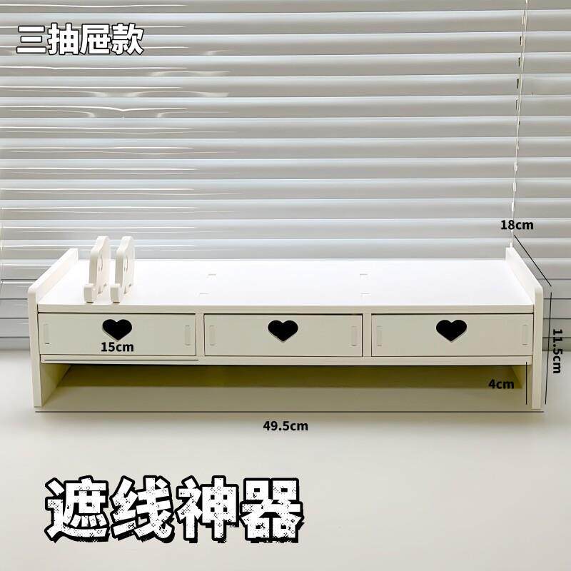 电视柜遮线神器电脑增高架宿舍带抽屉台式显示器架子桌面置物架公