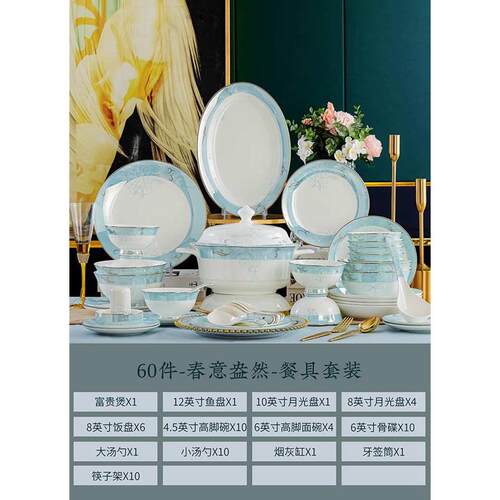 餐具套装碗碟套装家用简约欧式金边陶瓷碗盘景德镇骨瓷乔迁送礼