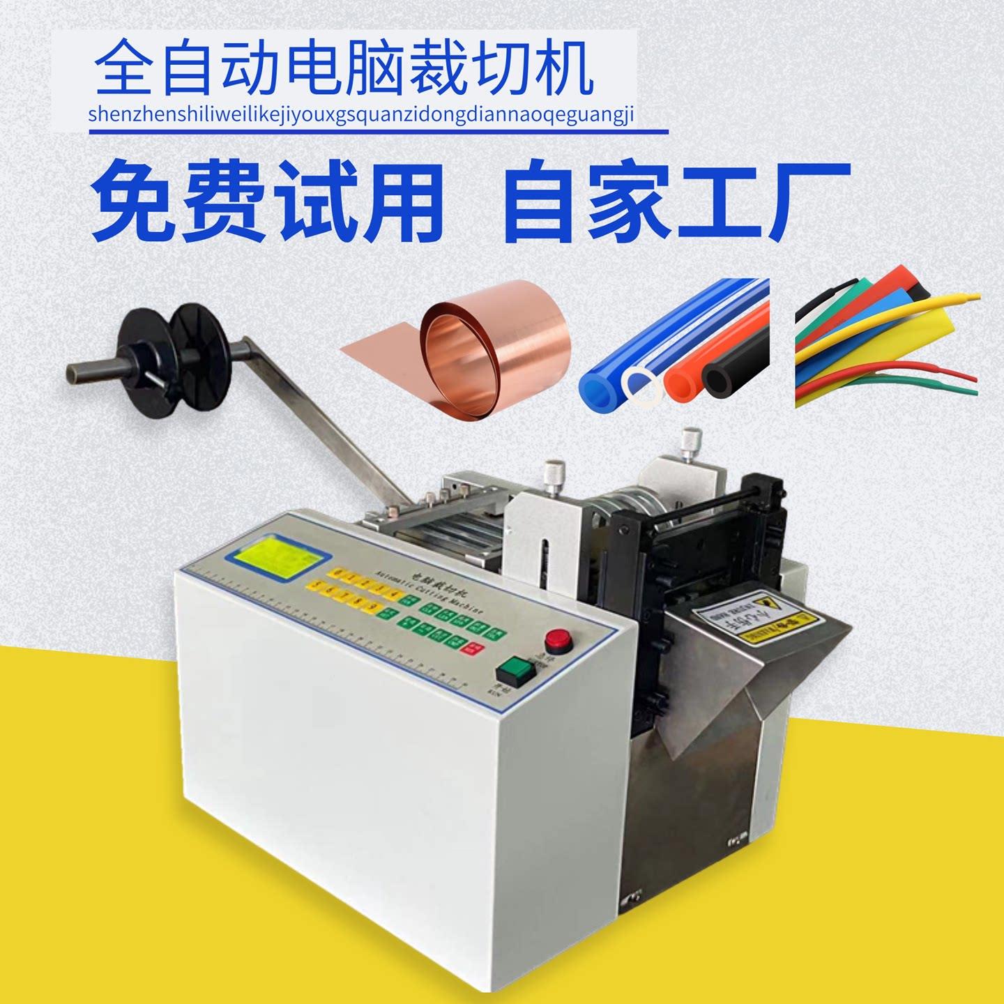 全自动热缩管切管机 PU气管裁切机设备 KOASIGER切管机 硅胶管铁