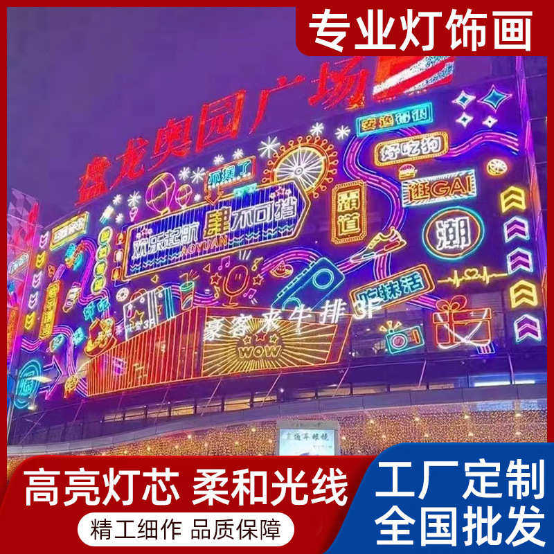 led酒吧柔性造型装饰ins室内外网红霓虹灯发光字广告牌灯条批发,商业/办公家具,广告牌/标识牌,淘宝优惠券,粉丝福利购,淘宝优惠卷
