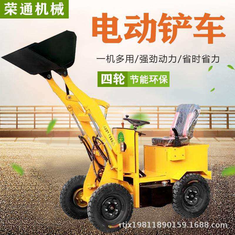 厂家出售四驱液压养殖场拉粪小型装载机新能源四驱电动小铲车