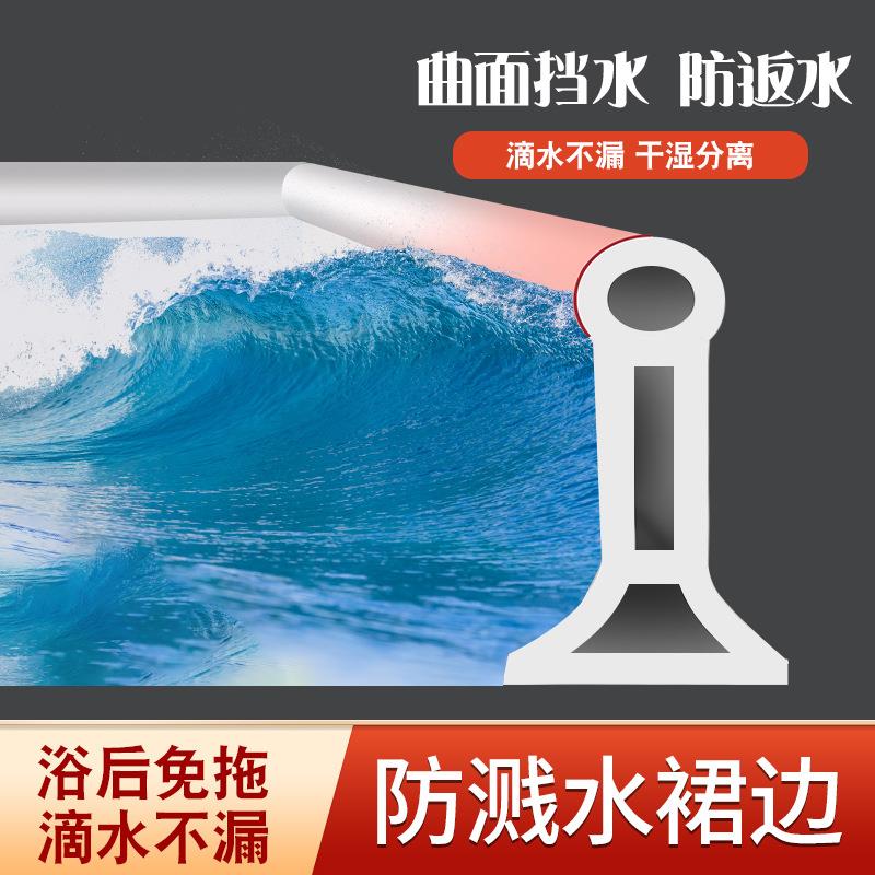 浴室挡水条卫生间防水条浴室干湿分离隔水条门槛阻水条自粘软橡胶