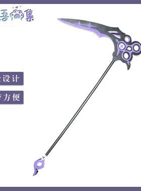 崩坏三cos道具 零落 希尔彼岸双生武器cospaly道具武器装备