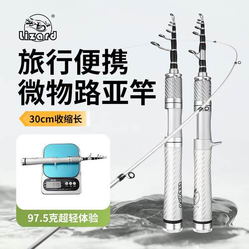 科美龙美风超短迷你微物路亚竿马口竿伸缩路亚单杆便携旅行竿溪流