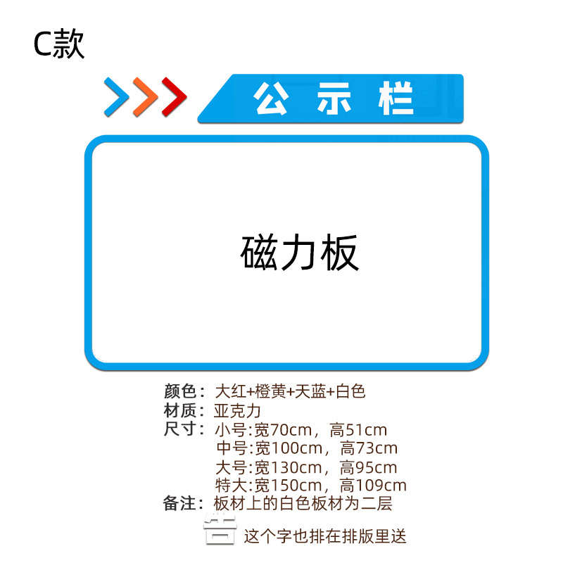 布置初中建设班务教室墙文化展示装饰班级公告栏板小学布置贴纸