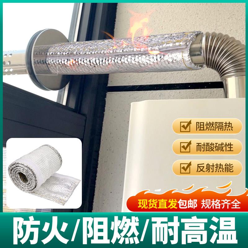 家用排烟管耐高温隔热铝箔玻璃纤维防烫魔术贴保护套防火阻燃套管