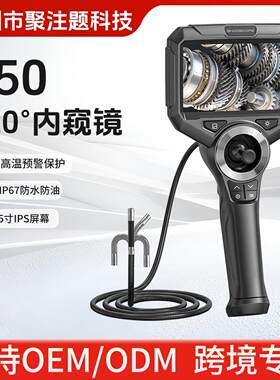 720度旋转手持工业转向内窥镜高清摄像头汽修发动机管道探测器