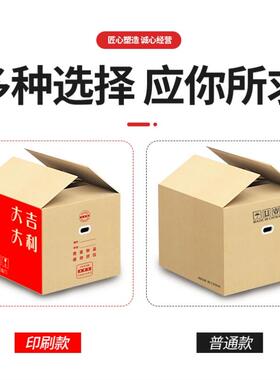 Thicken packing box cardboard paper boxes moving carton