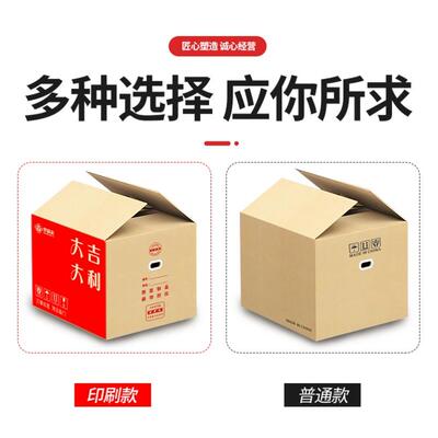 Thicken packing box cardboard paper boxes moving carton