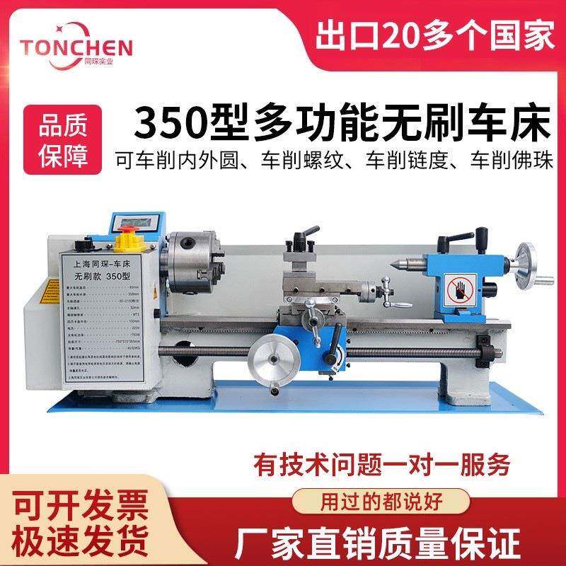 同琛佛珠机小型车床手串加工机器全自动高精度设备车珠子数控车床